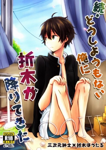 (C84) [Lyricalize (Ichikawa Ichiko)] Zoku Dou Shiyou mo Nai Ore ni Oreki ga Orite kita (Hyouka) cover