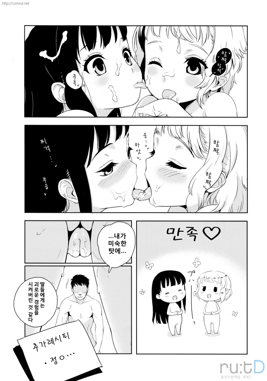Parabellum page 12 full