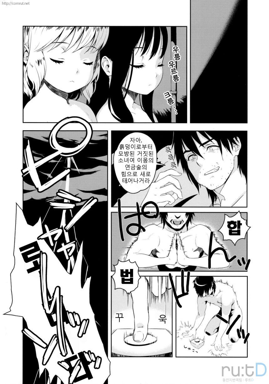 Parabellum page 4 full