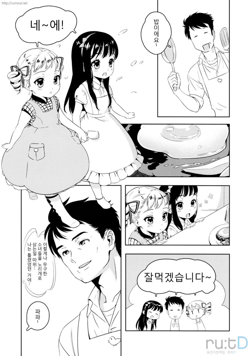 Parabellum page 6 full
