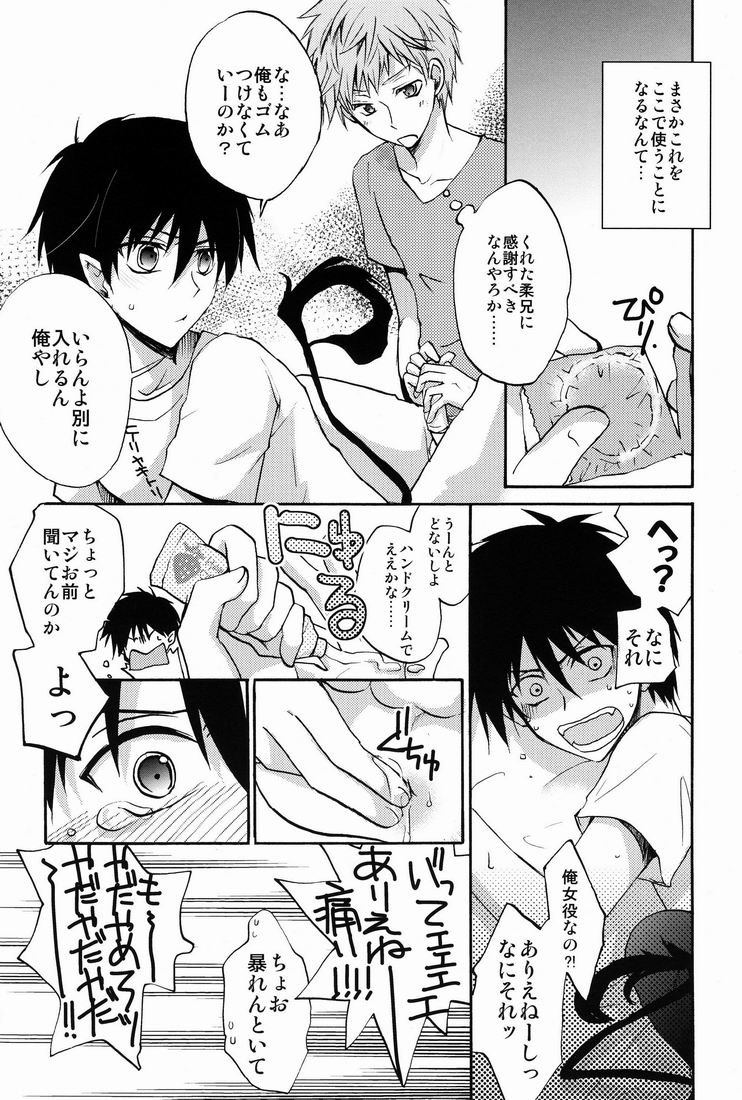 DT× DT page 11 full