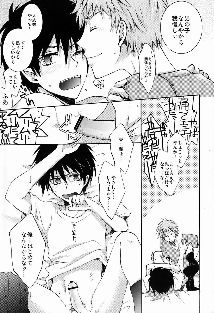 DT× DT page 12 full