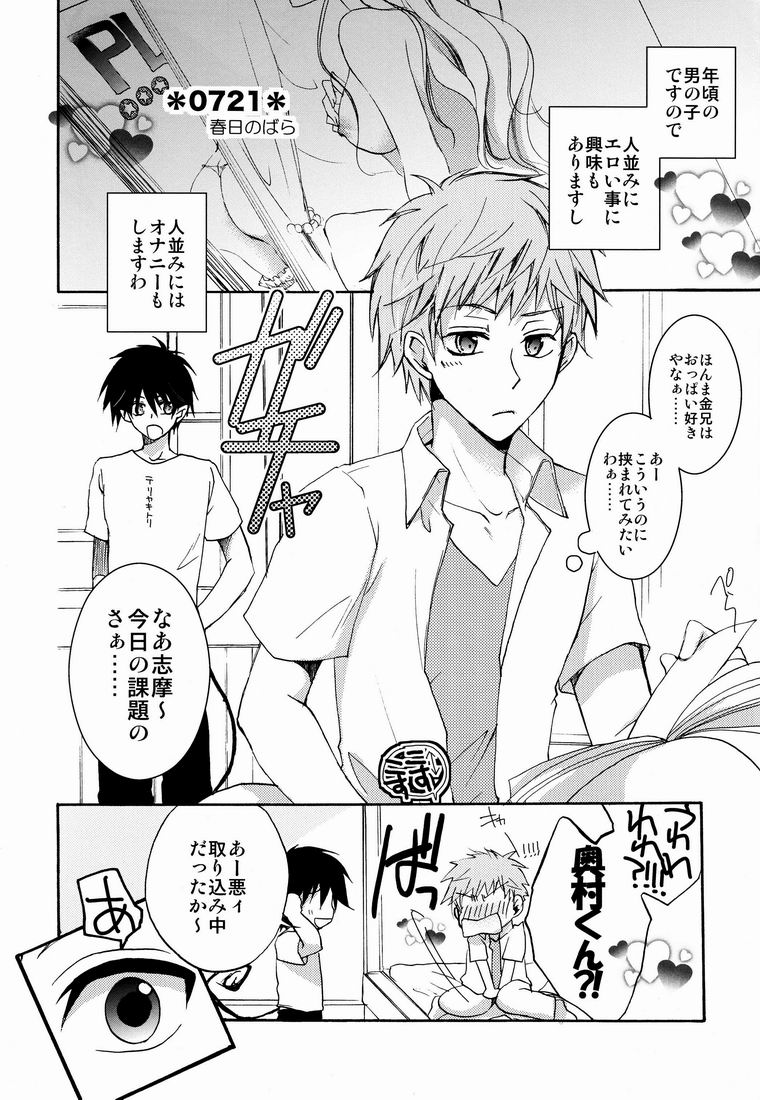 DT× DT page 4 full