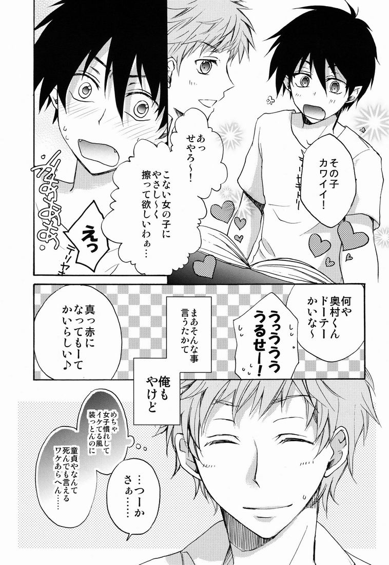 DT× DT page 5 full