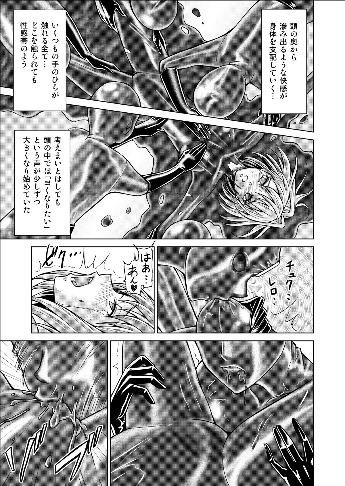 Tokubousentai Dinaranger ~Heroine Kairaku Sennou Keikaku~ Vol.02 Special Edition page 11 full