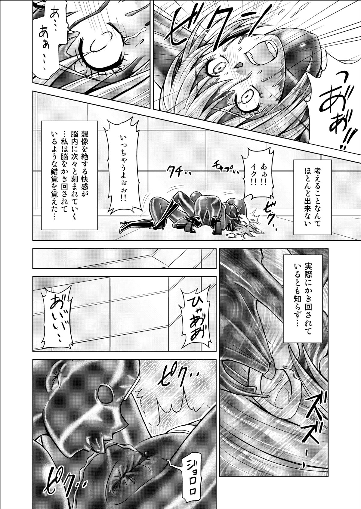 Tokubousentai Dinaranger ~Heroine Kairaku Sennou Keikaku~ Vol.02 Special Edition page 12 full
