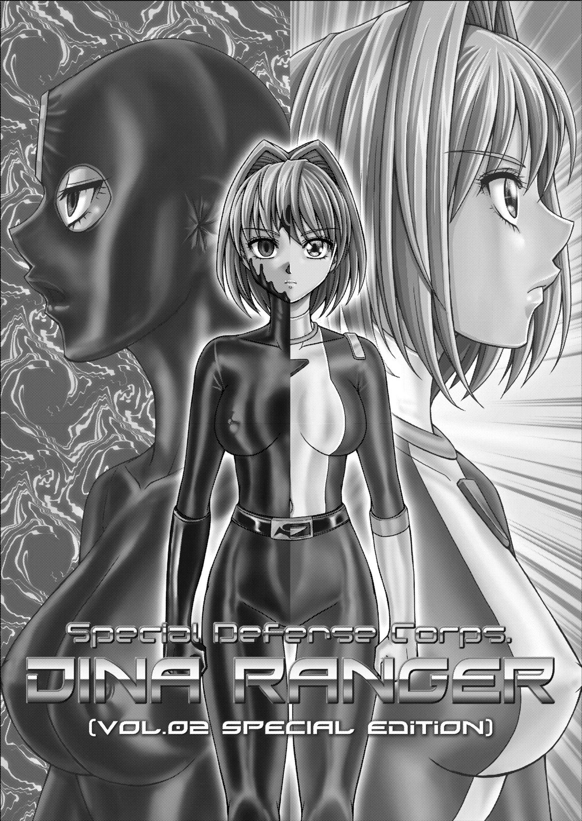 Tokubousentai Dinaranger ~Heroine Kairaku Sennou Keikaku~ Vol.02 Special Edition page 4 full