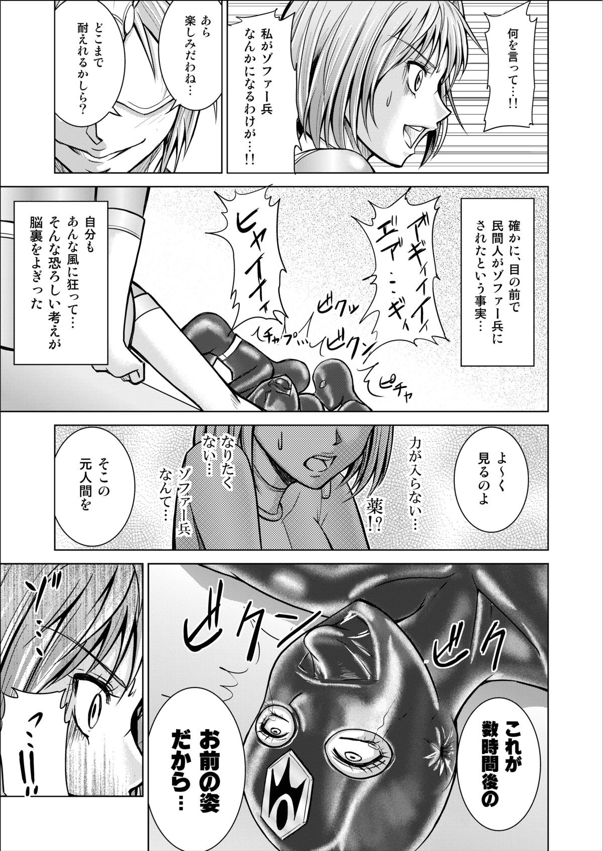 Tokubousentai Dinaranger ~Heroine Kairaku Sennou Keikaku~ Vol.02 Special Edition page 7 full