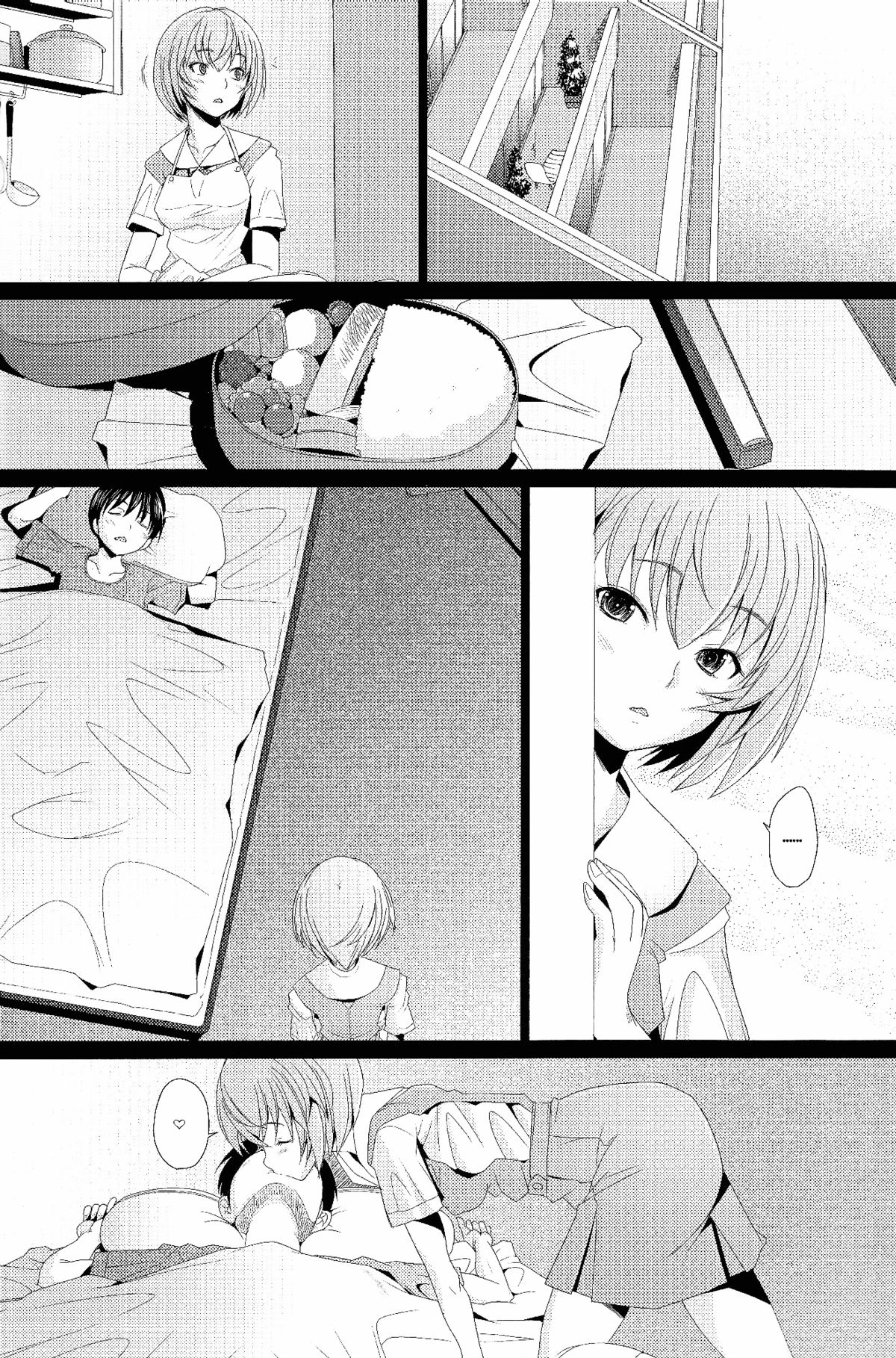 EDEN -Rei 12- page 3 full