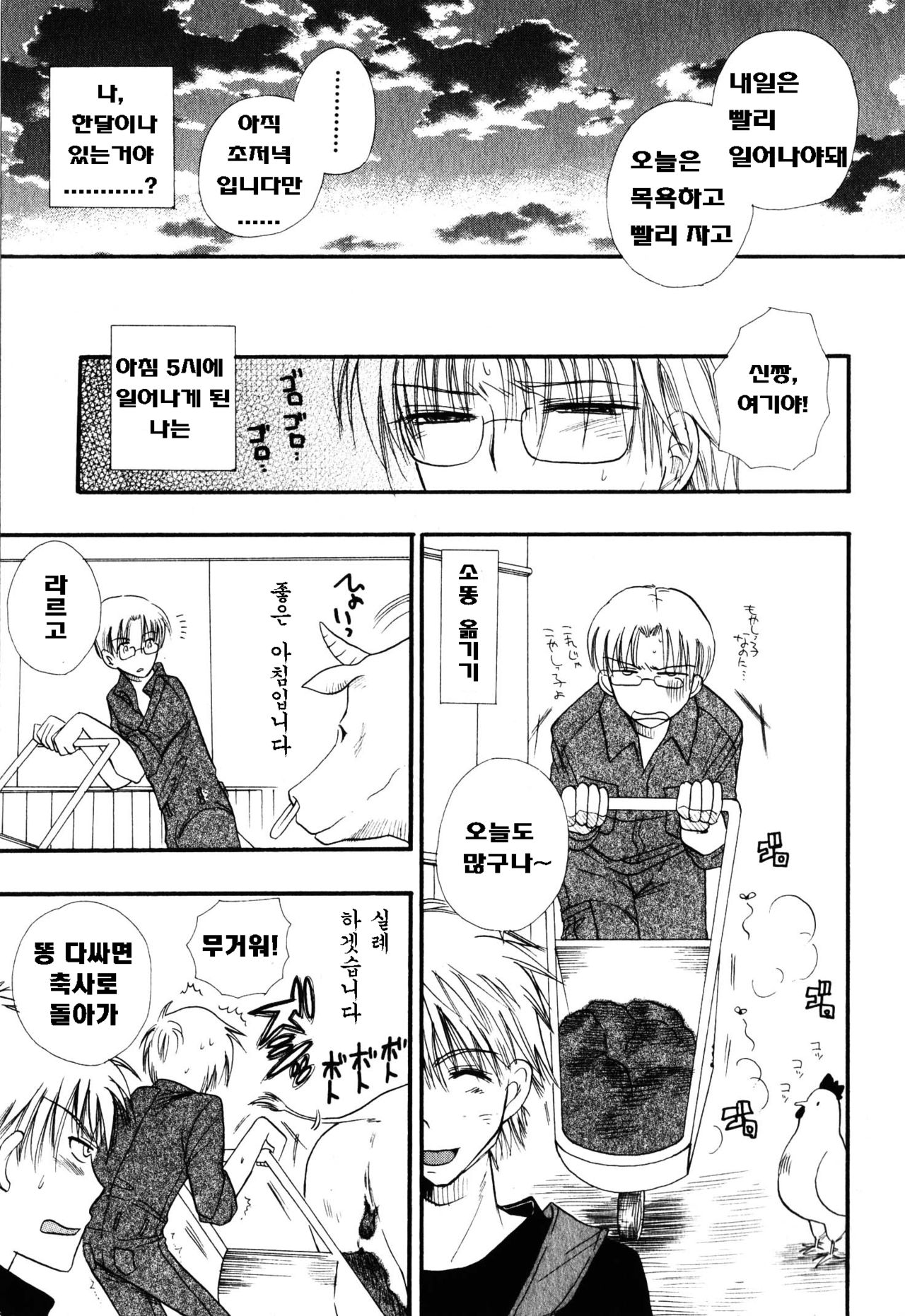 ANIMAL PLAY page 9 full
