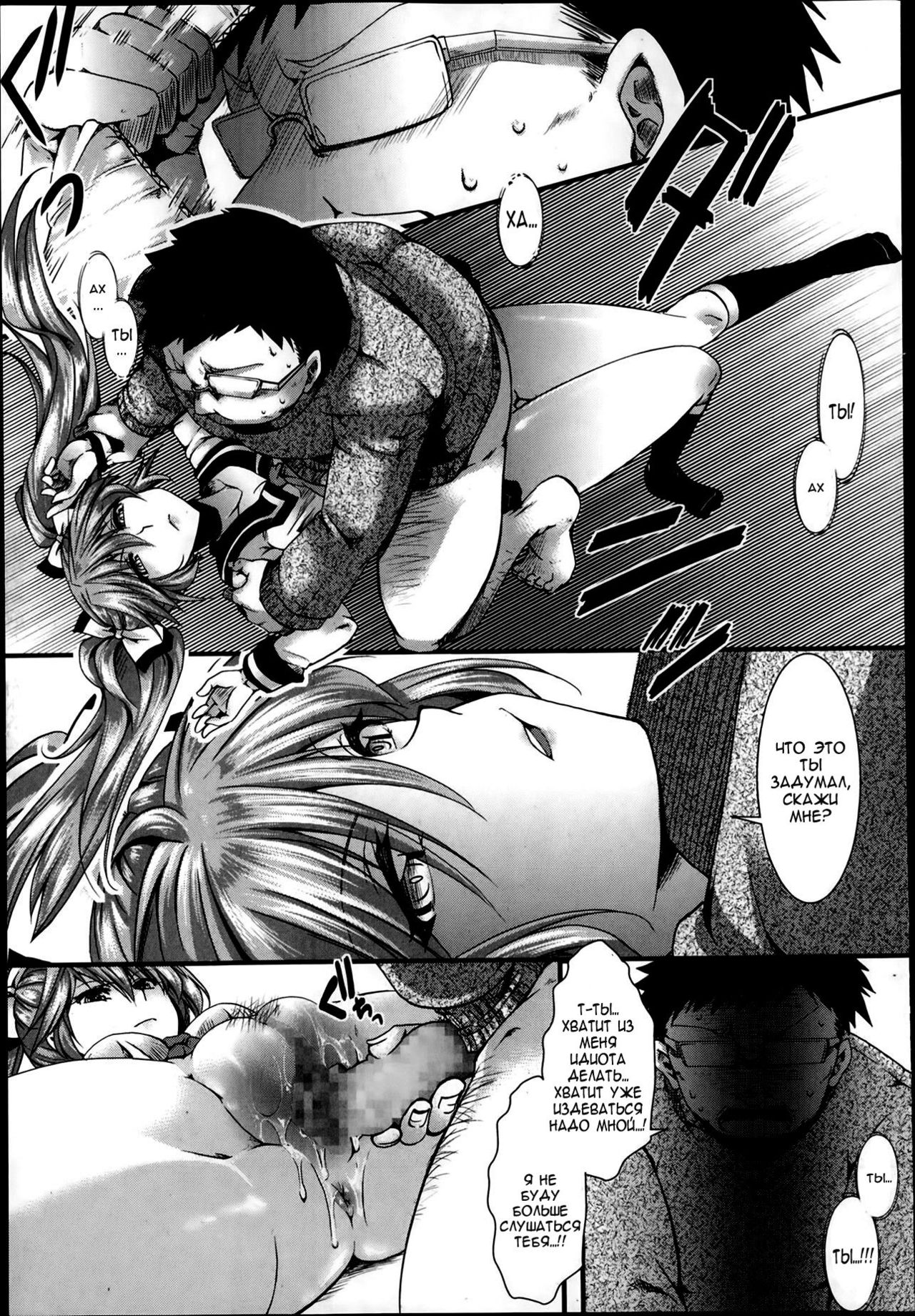 Gyakuten Kaikan page 9 full