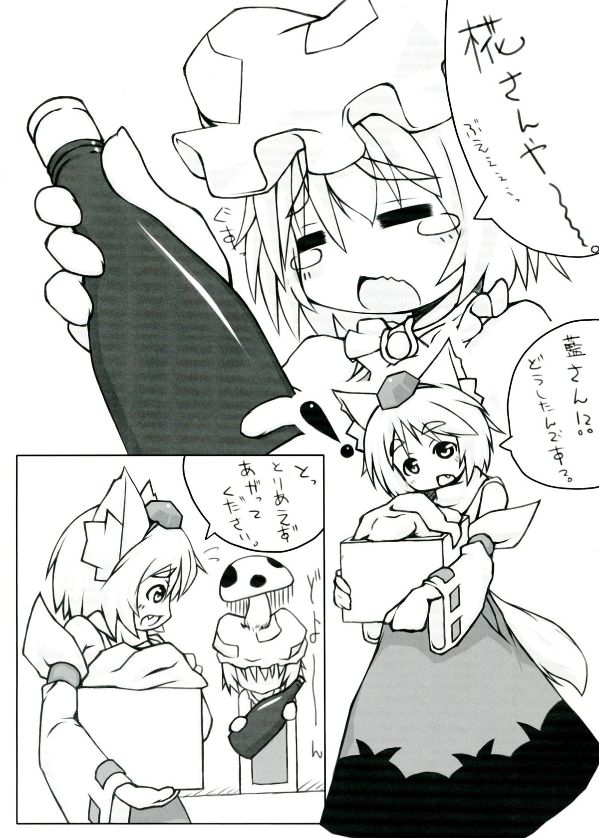 Ran + Momiji page 4 full