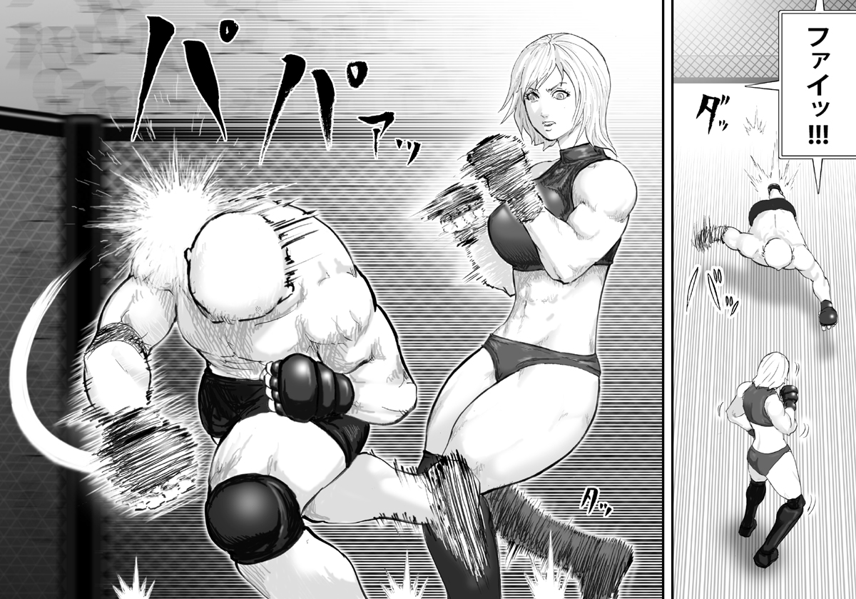 Ingoku Tougijou -Bakunyuu Kakutou Joou Maria Hen- page 12 full