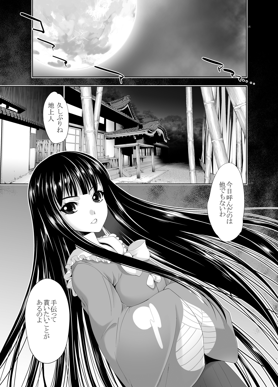 sperma card attack!! Eiyashou Mokou Hen SP page 11 full