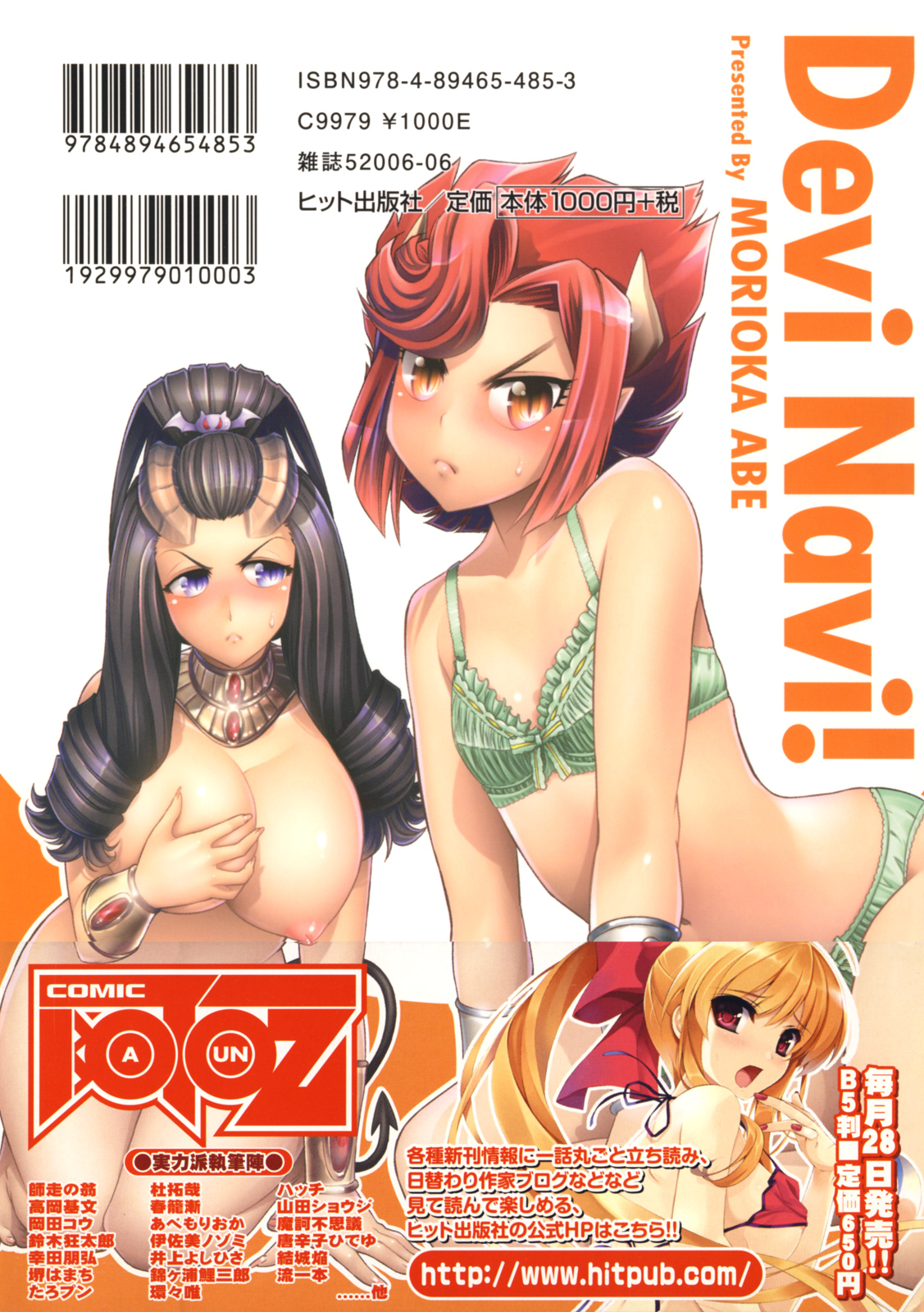 Devi Navi! page 6 full