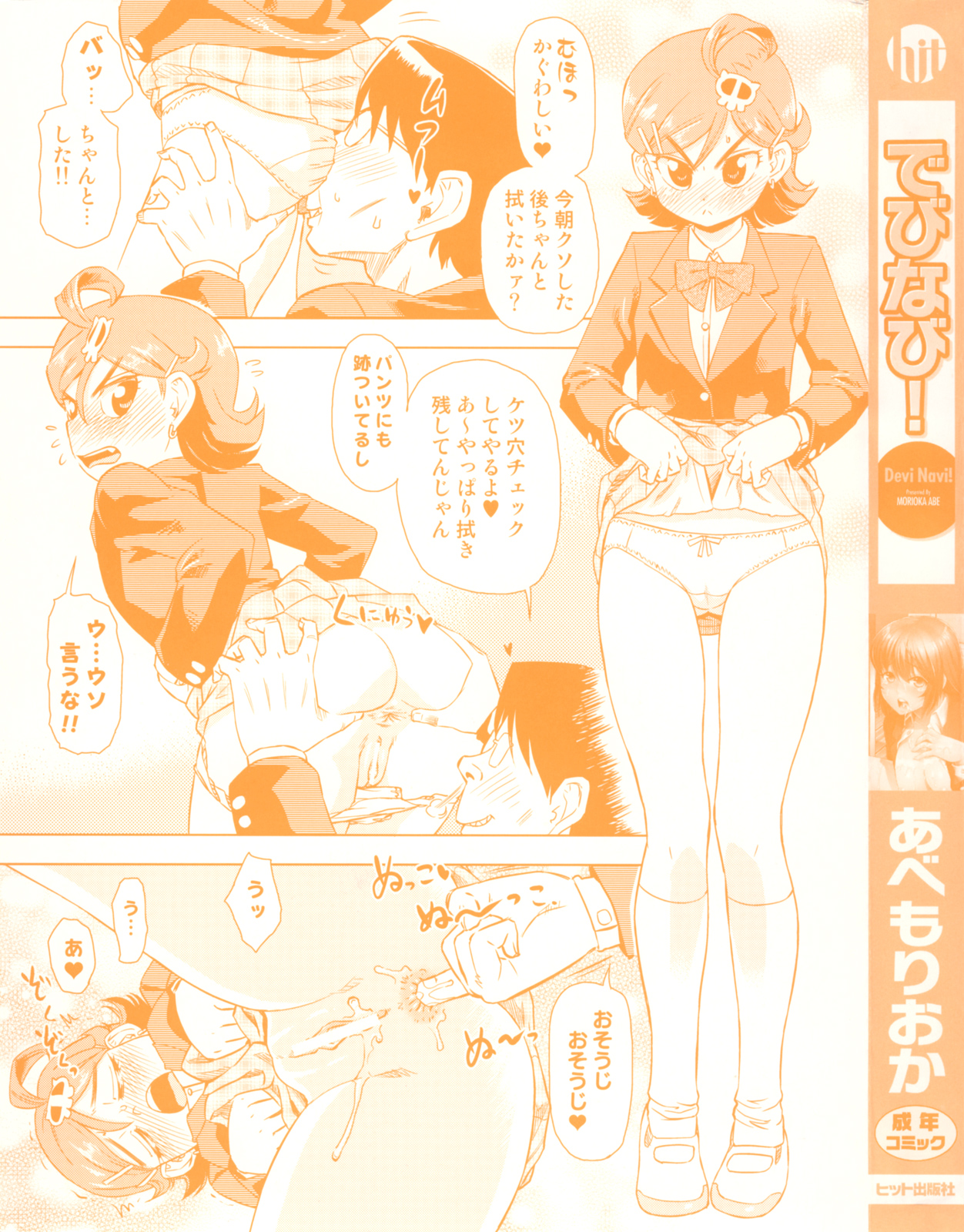 Devi Navi! page 9 full