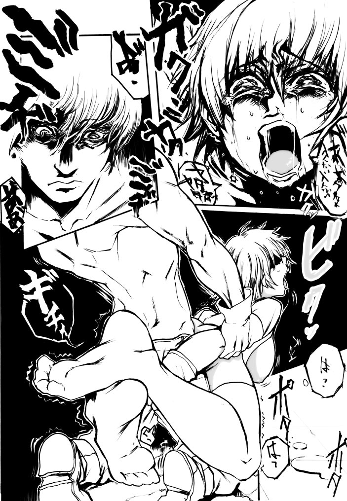 Nageki no Jeremiah page 12 full