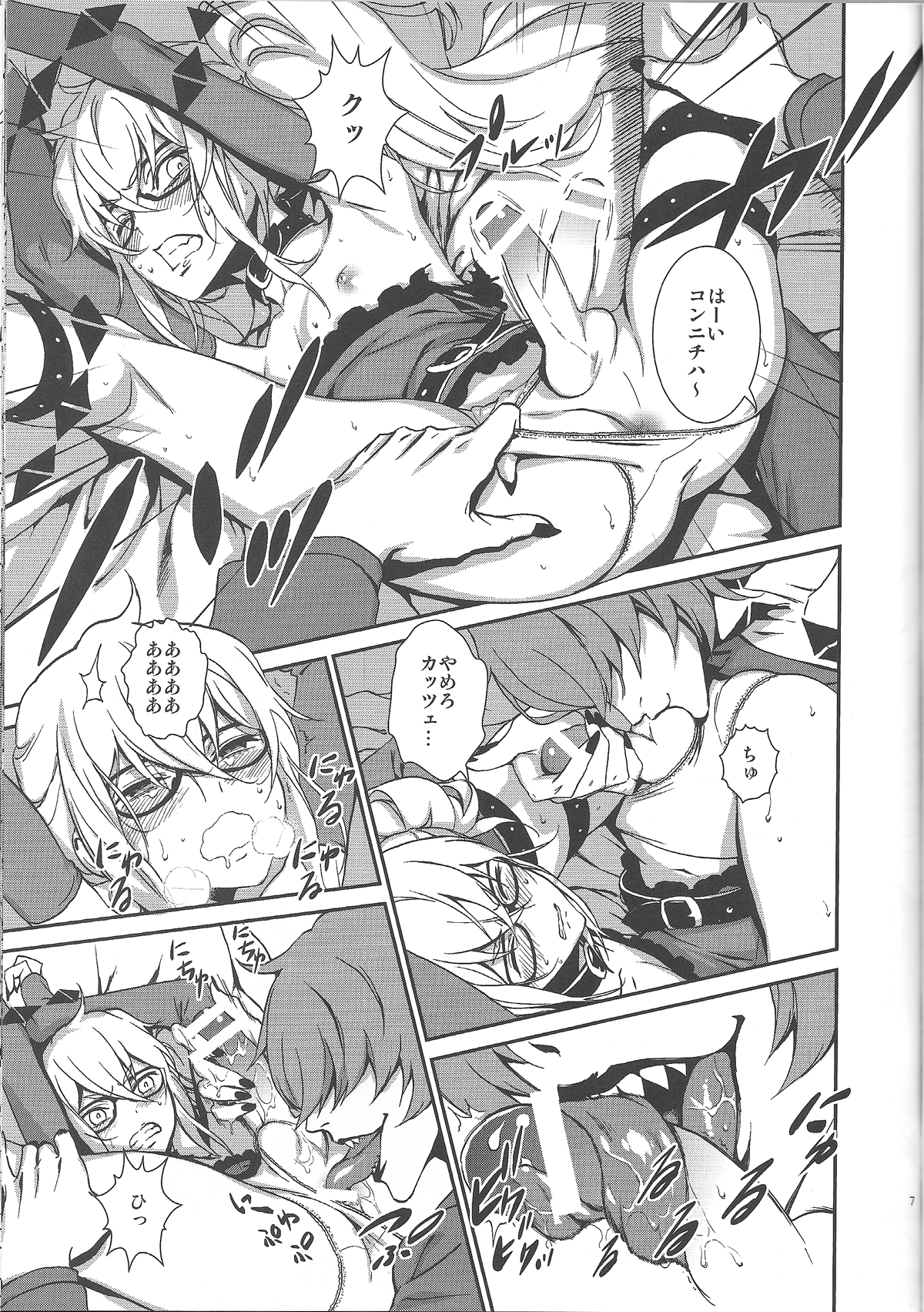 Mephistopheles page 6 full