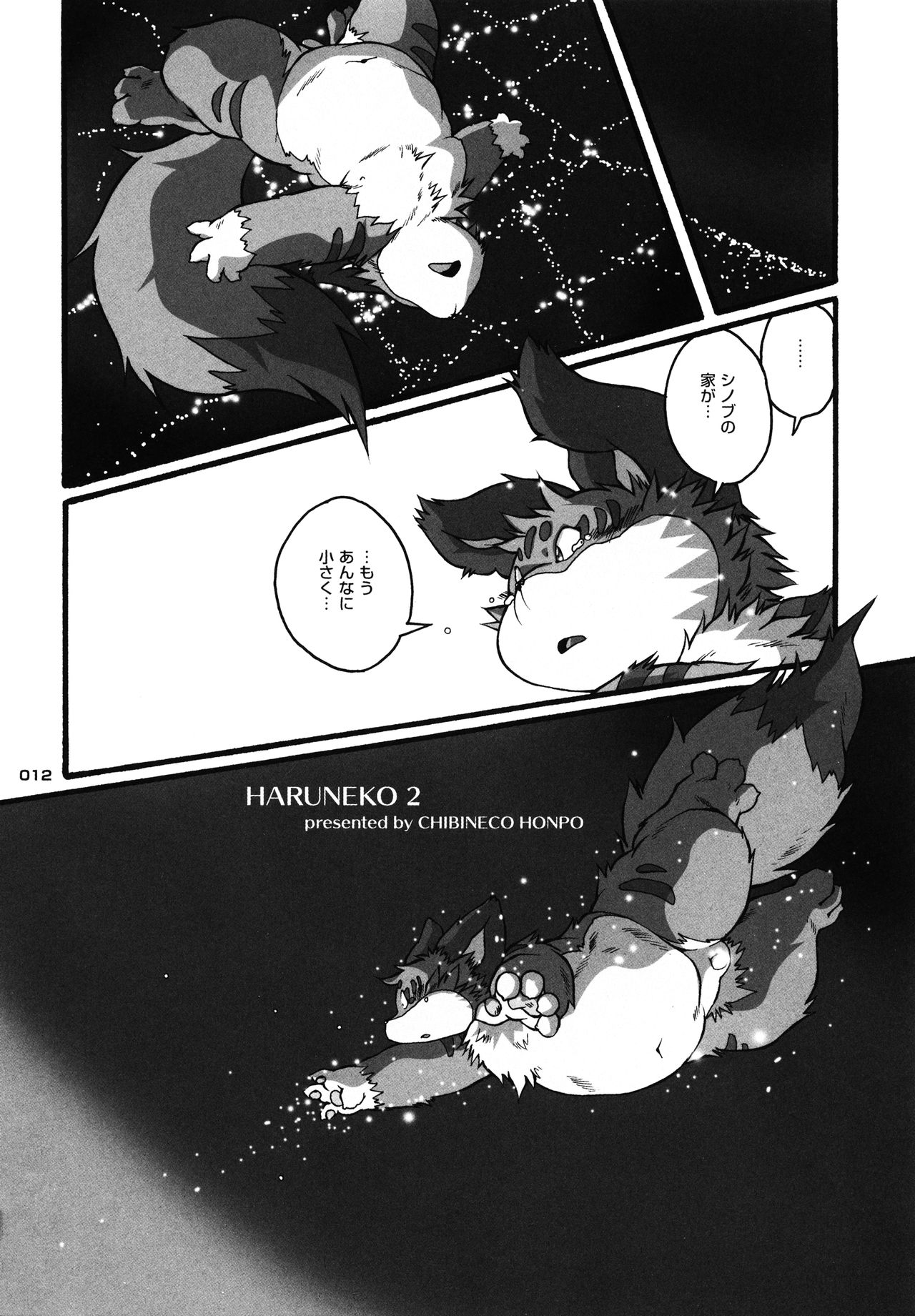 HARUNEKO 2 page 12 full