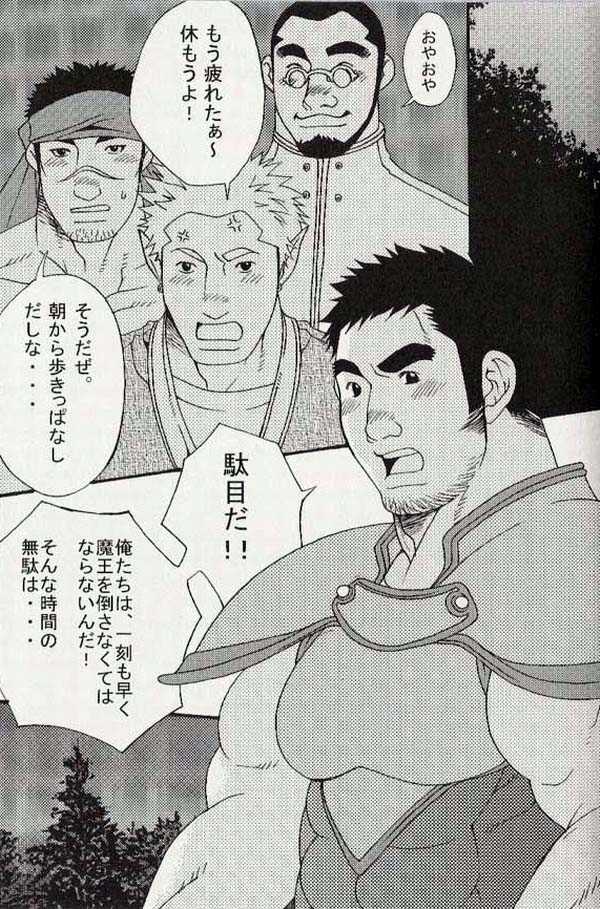 TRAP page 2 full