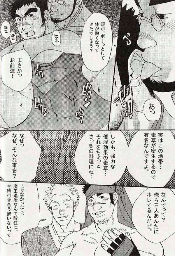 TRAP page 8 full