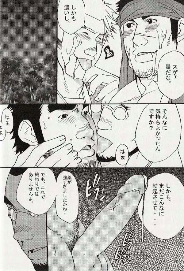 TRAP page 9 full