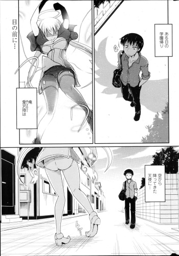 [Sawano Akira] Imouto to Nanatsu no Aizai Ch.1-2 cover