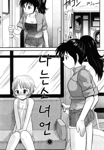 [Juan Gotoh] Doutei Jirushi Ch. 4 [Korean] cover