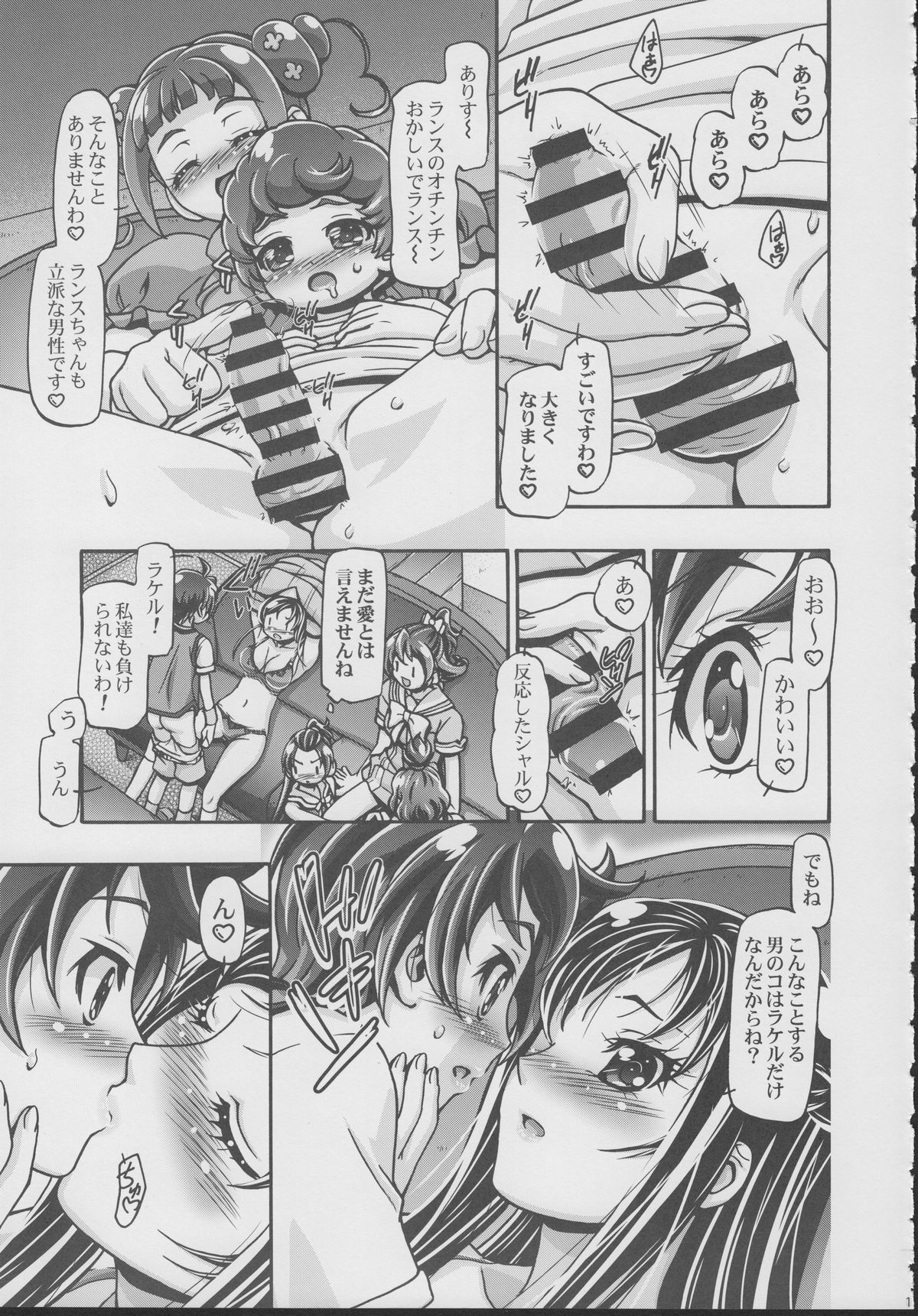 DokiDoki! Punicure III page 10 full