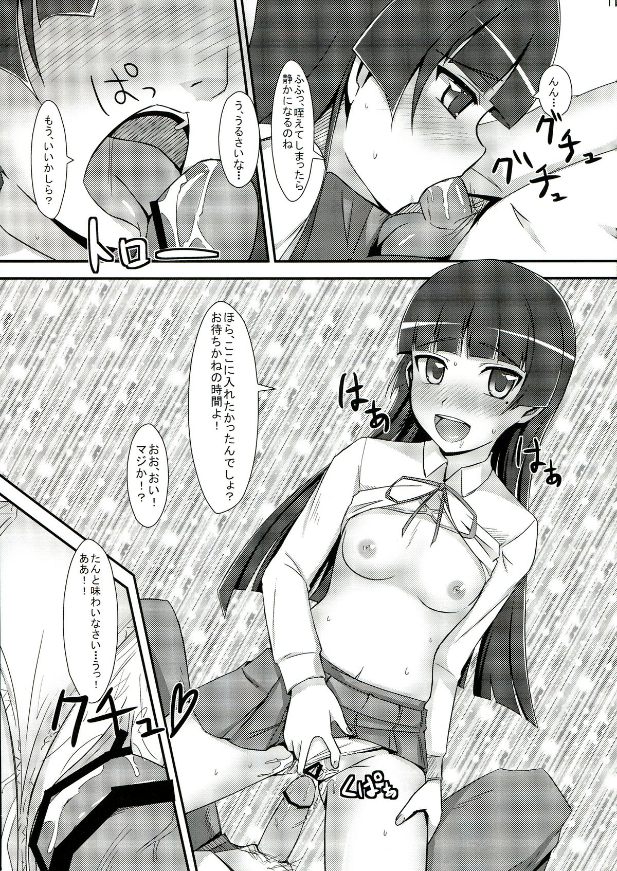 Oreimo no Erohon 03 page 11 full