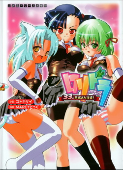 Loli-dra 33 Nin Oyomesan Seito