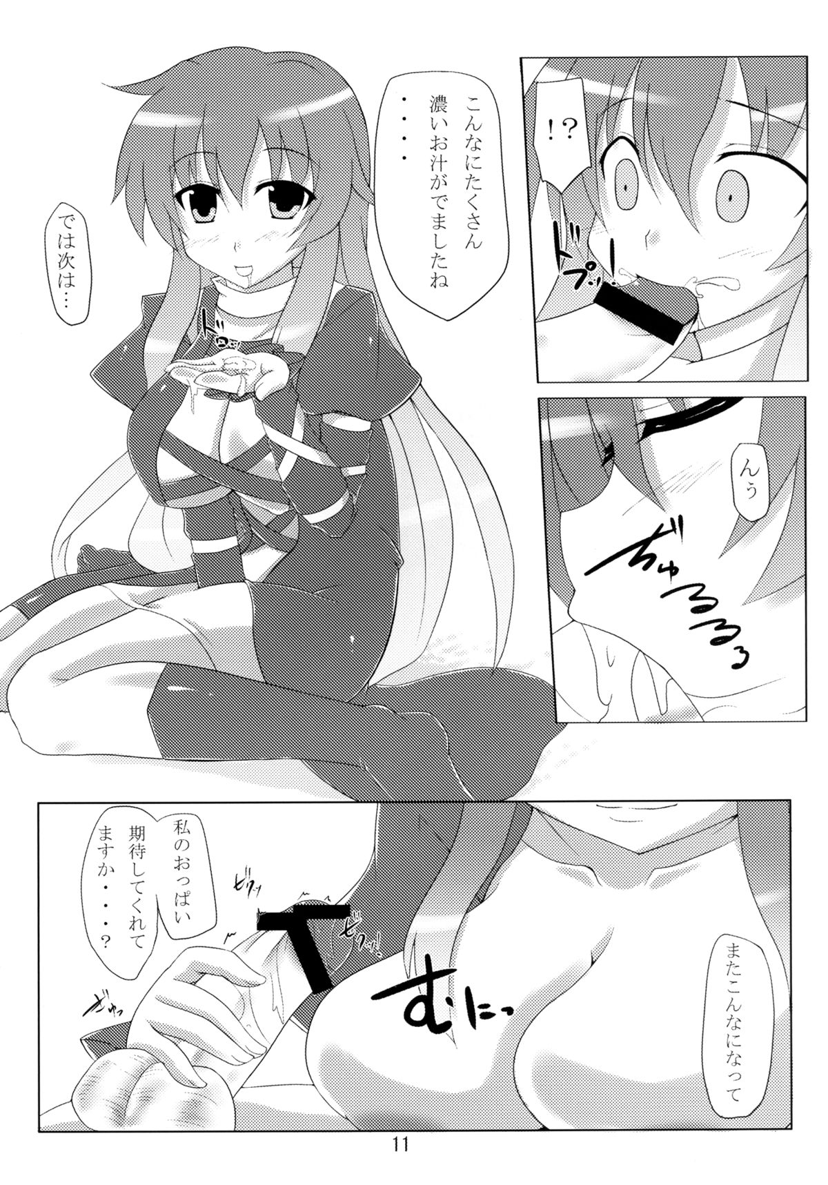 Hijiri-sama no Oshigoto page 11 full