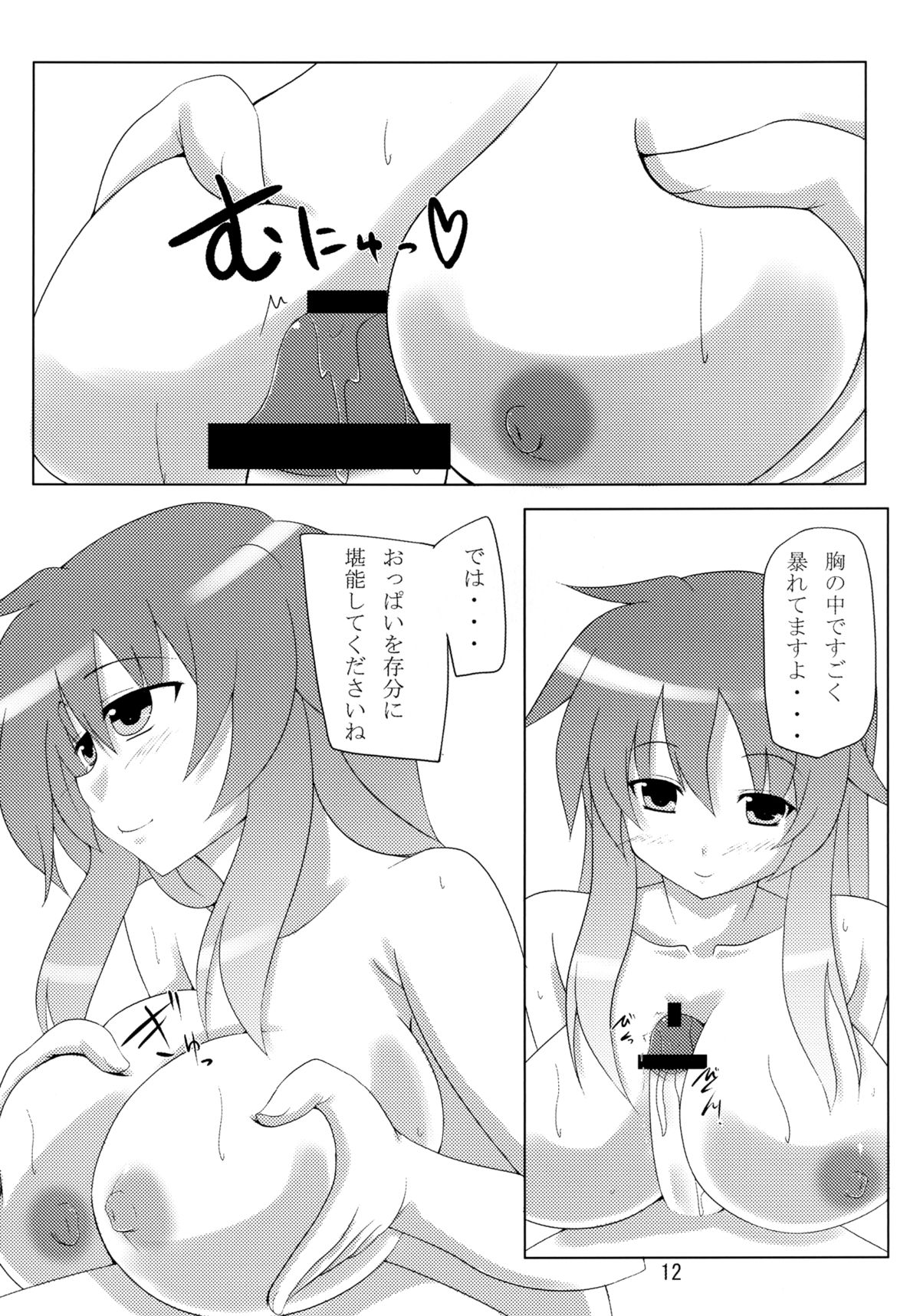 Hijiri-sama no Oshigoto page 12 full