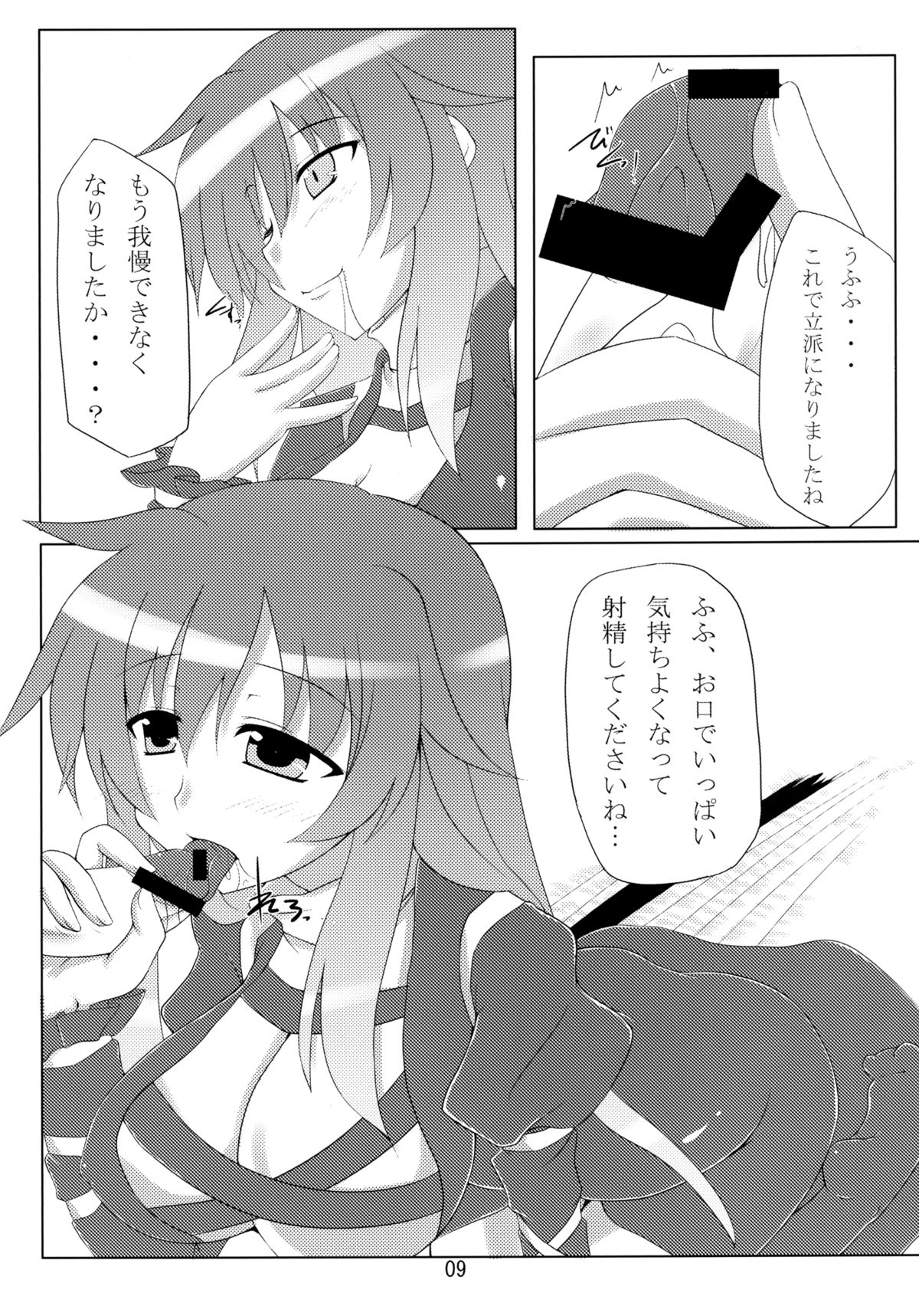 Hijiri-sama no Oshigoto page 9 full