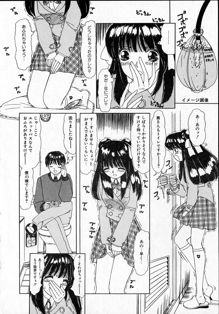 Kanjitai! page 12 full