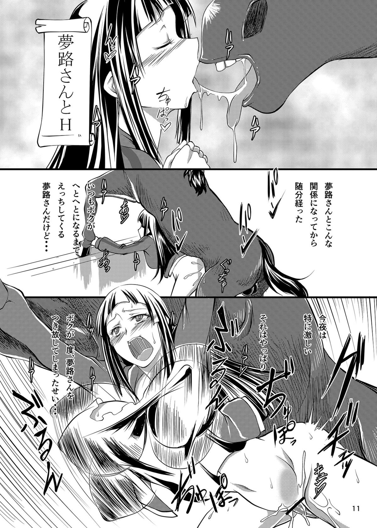 Haramase Madonna page 11 full