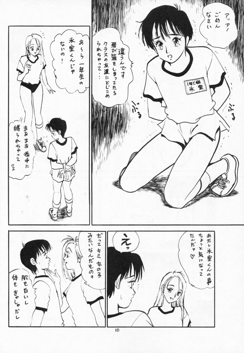The Taiiku Souko no Onna Neuroleptica Hard Quality Series page 11 full