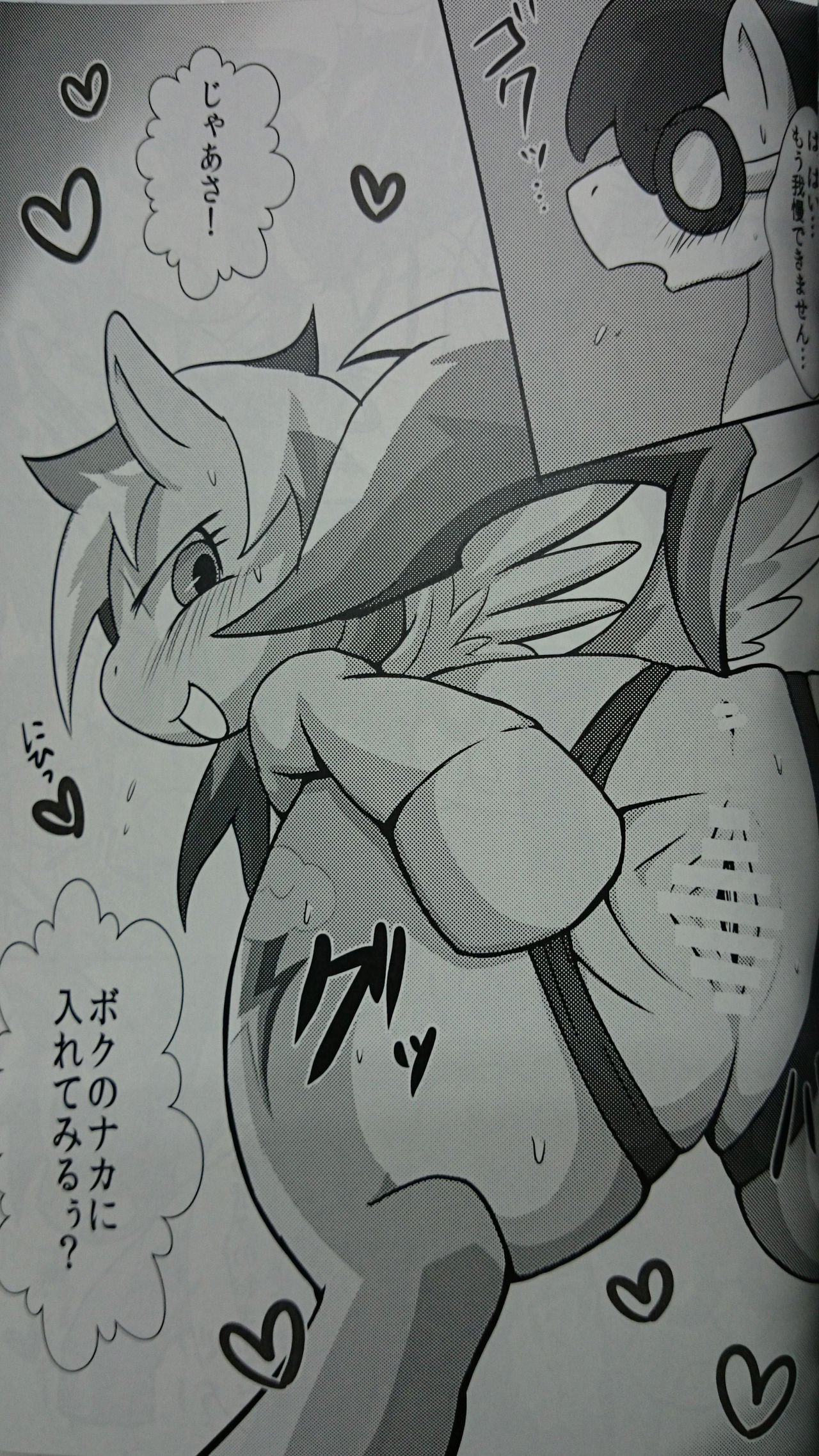 Pony Peniban Bon page 11 full