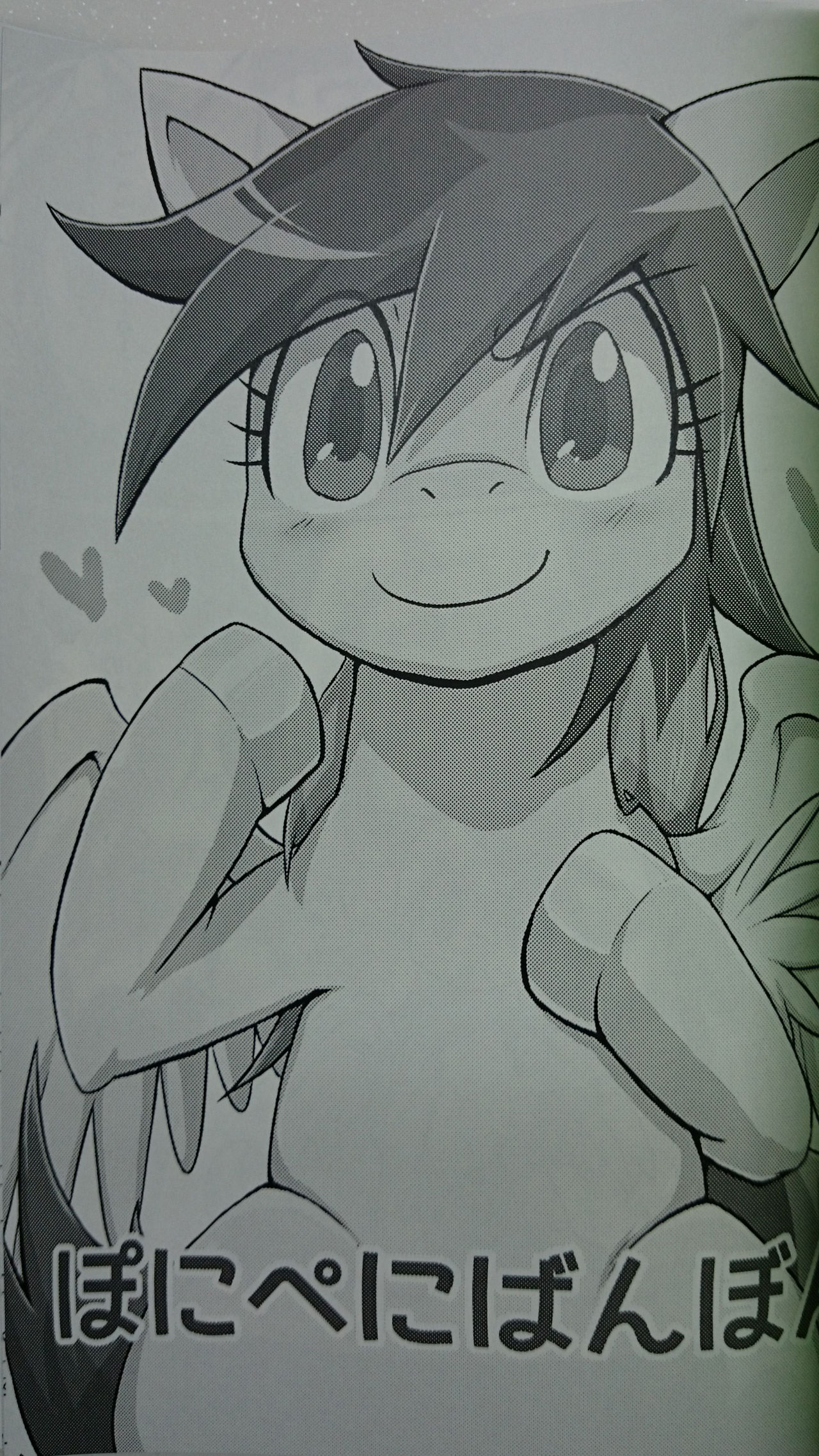 Pony Peniban Bon page 3 full
