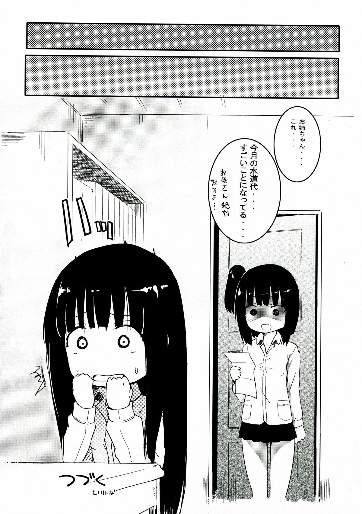 Kami ★ Ona’ page 12 full