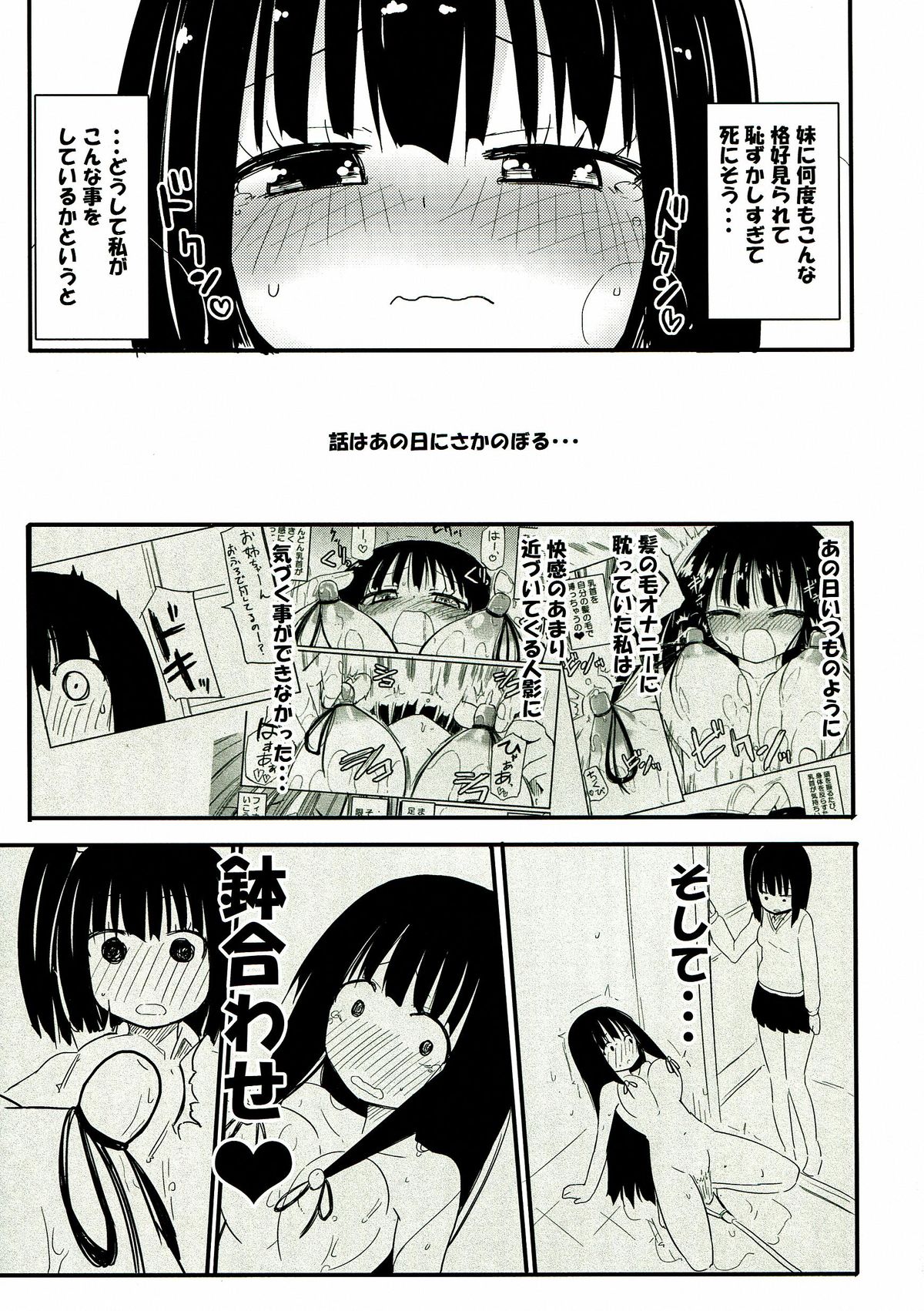 Kami ★ Ona’ page 5 full