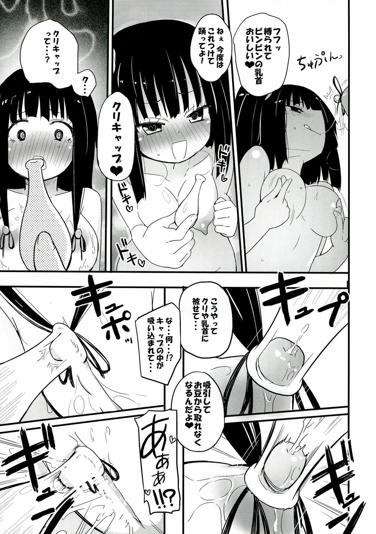 Kami ★ Ona’ page 7 full