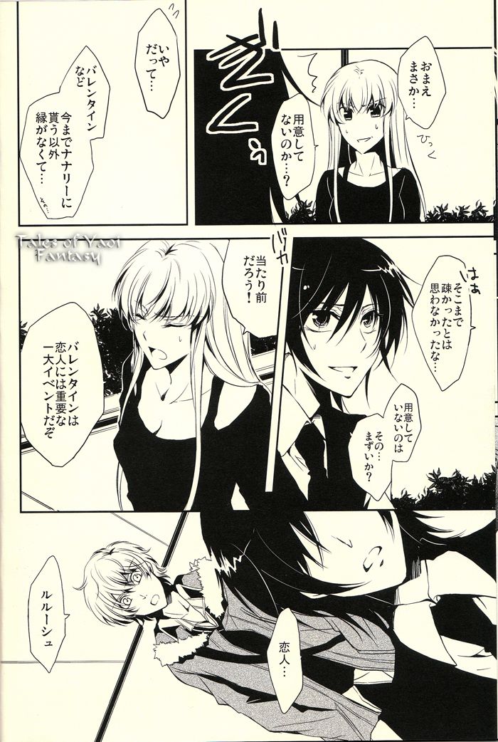 Chocolate Kiss page 11 full