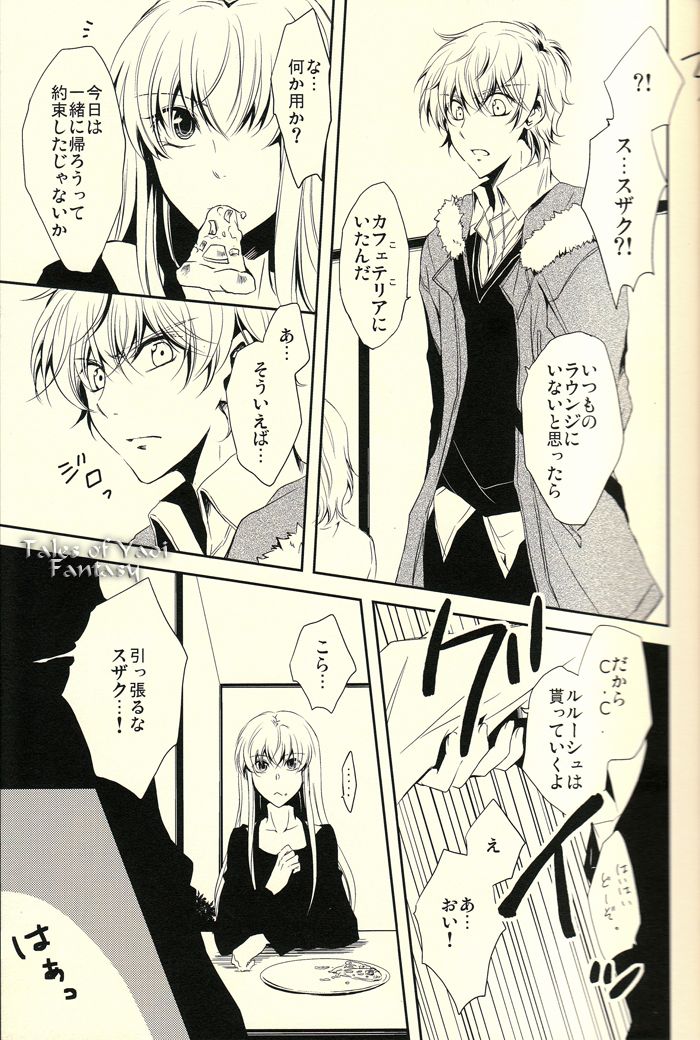 Chocolate Kiss page 12 full