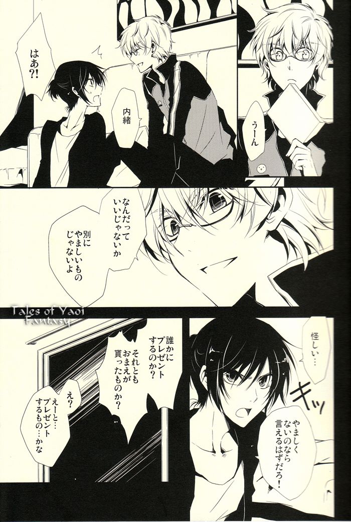 Chocolate Kiss page 6 full