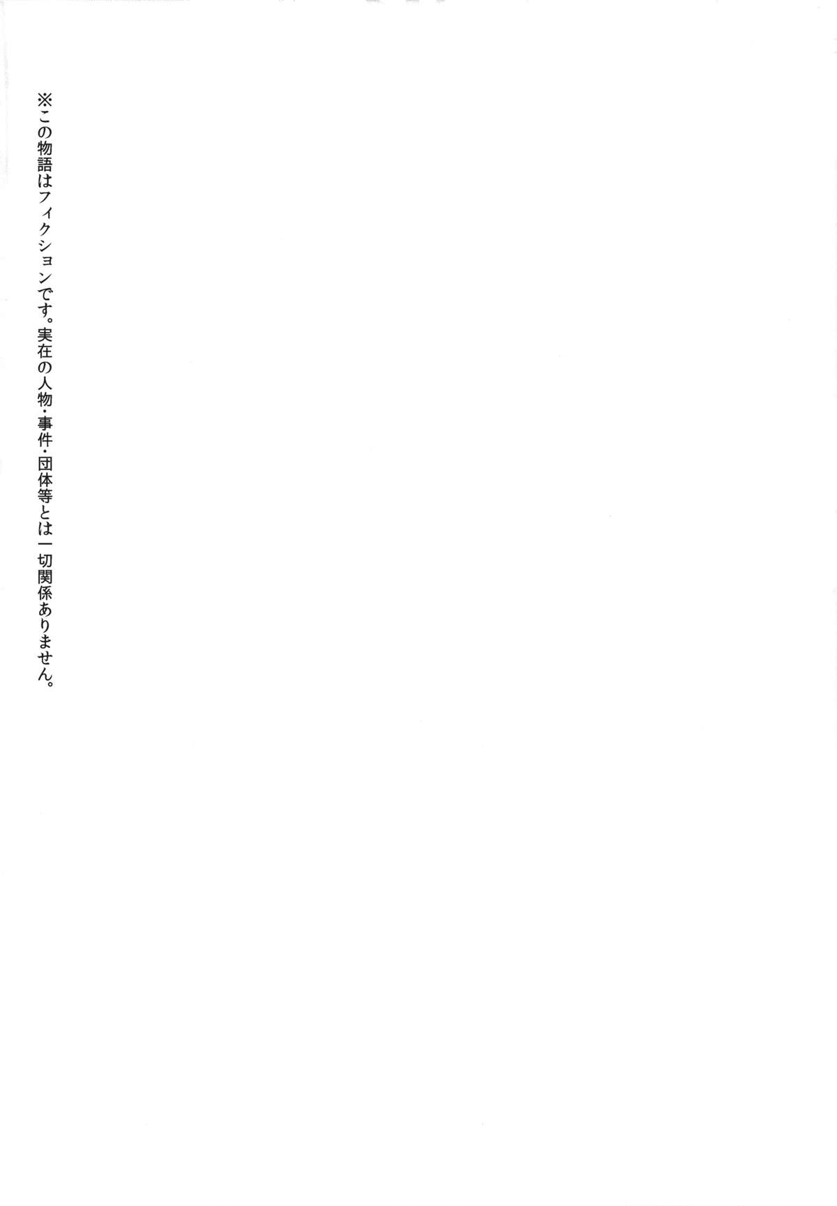 Aki Chirashi Shizuha page 4 full