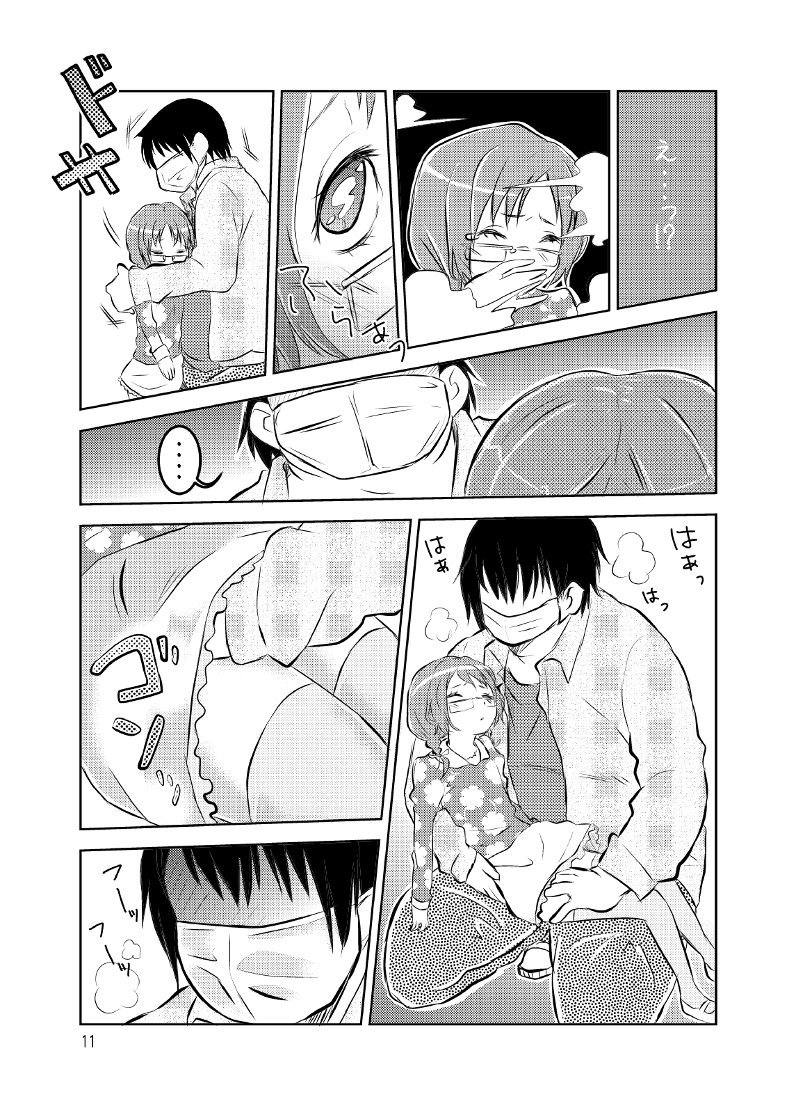 Idol Sakura -Iki Jigoku- page 12 full