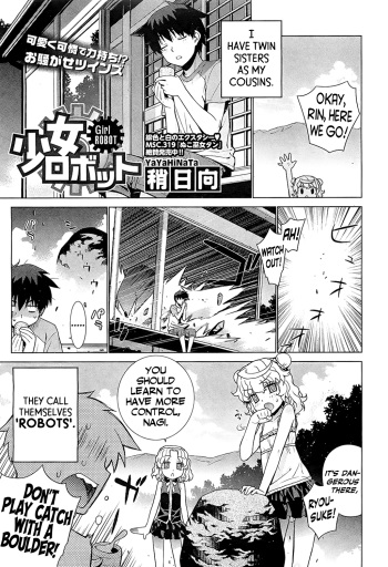 [Yaya Hinata] Shoujo Robot - Girl ROBOT (COMIC HOTMiLK 2011-12) [English] [Flatopia] cover