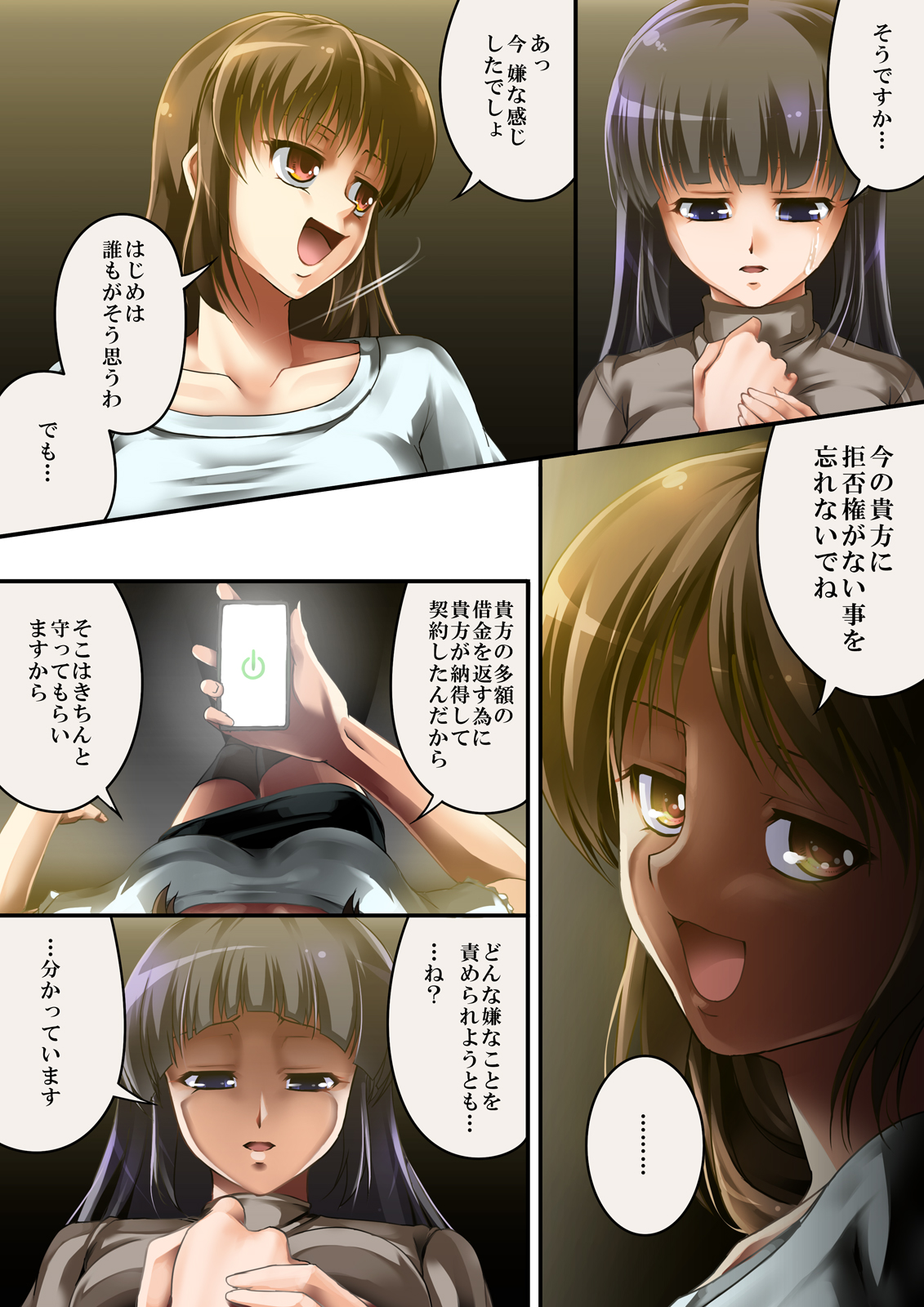 Queen Cat page 11 full