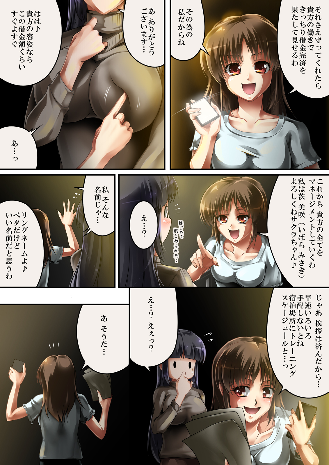 Queen Cat page 12 full